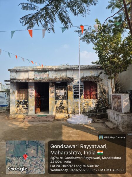 ग्रामपंचायत कार्यालय